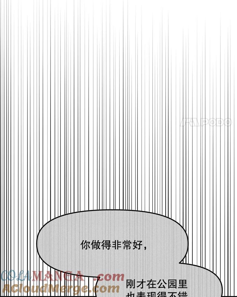 《时空救赎》14.终于找到她了 第85页