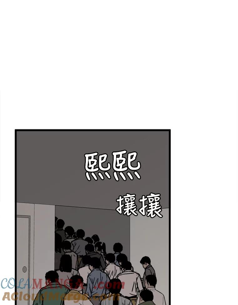 《时空救赎》14.终于找到她了 第61页