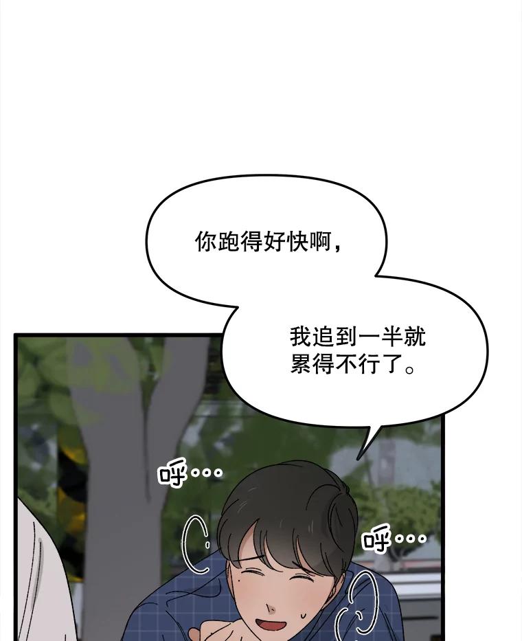 《时空救赎》14.终于找到她了 第100页