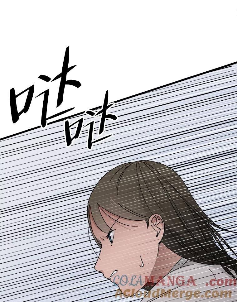 《时空救赎》14.终于找到她了 第93页