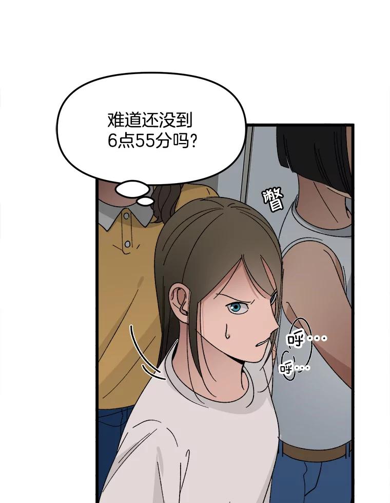 《时空救赎》14.终于找到她了 第76页