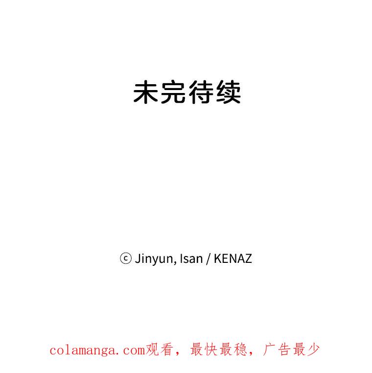 《时空救赎》14.终于找到她了 第116页
