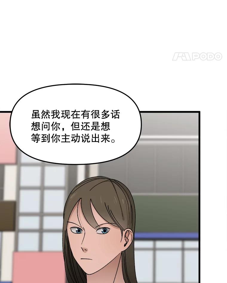 《时空救赎》14.终于找到她了 第24页