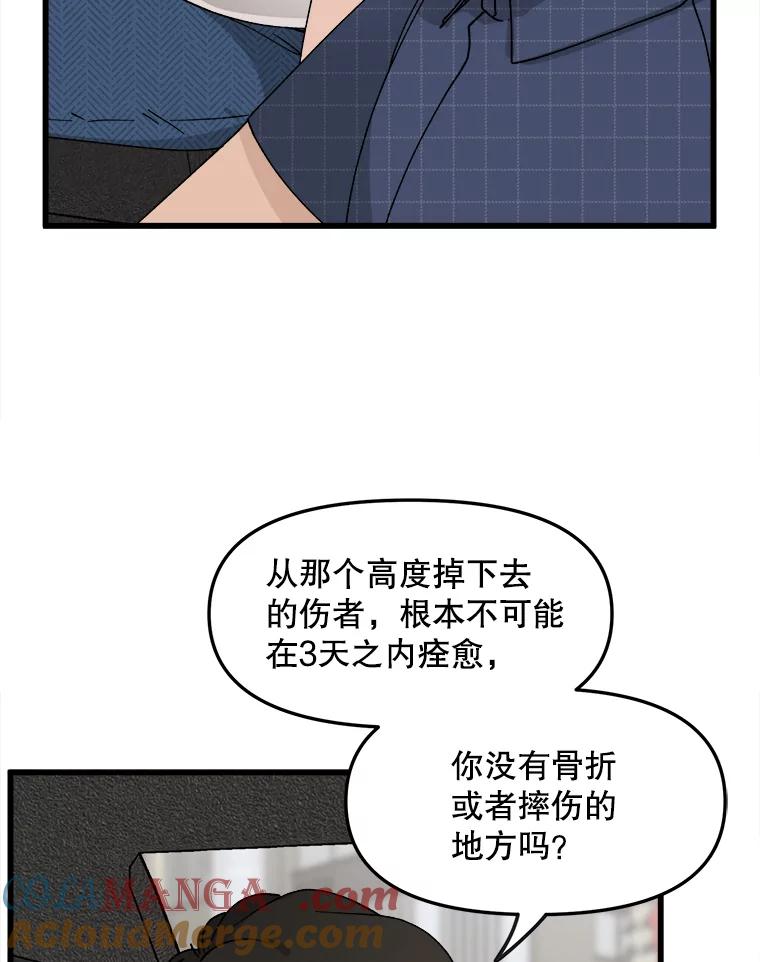 《时空救赎》14.终于找到她了 第5页