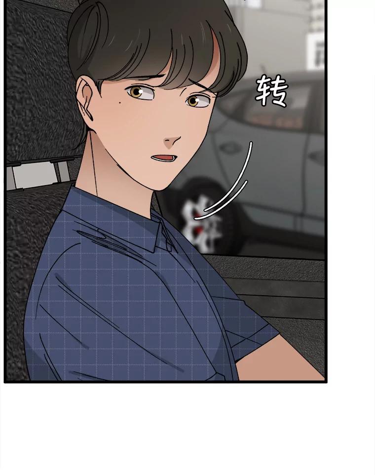 《时空救赎》14.终于找到她了 第6页