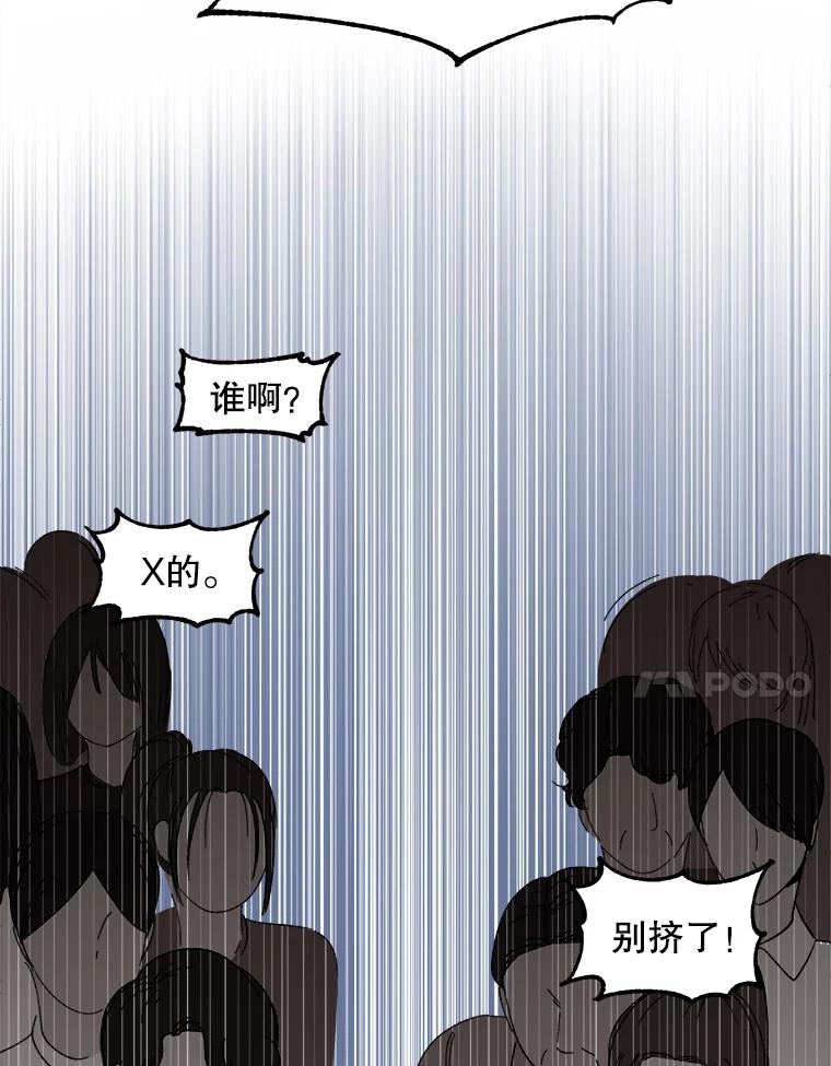 《时空救赎》14.终于找到她了 第68页