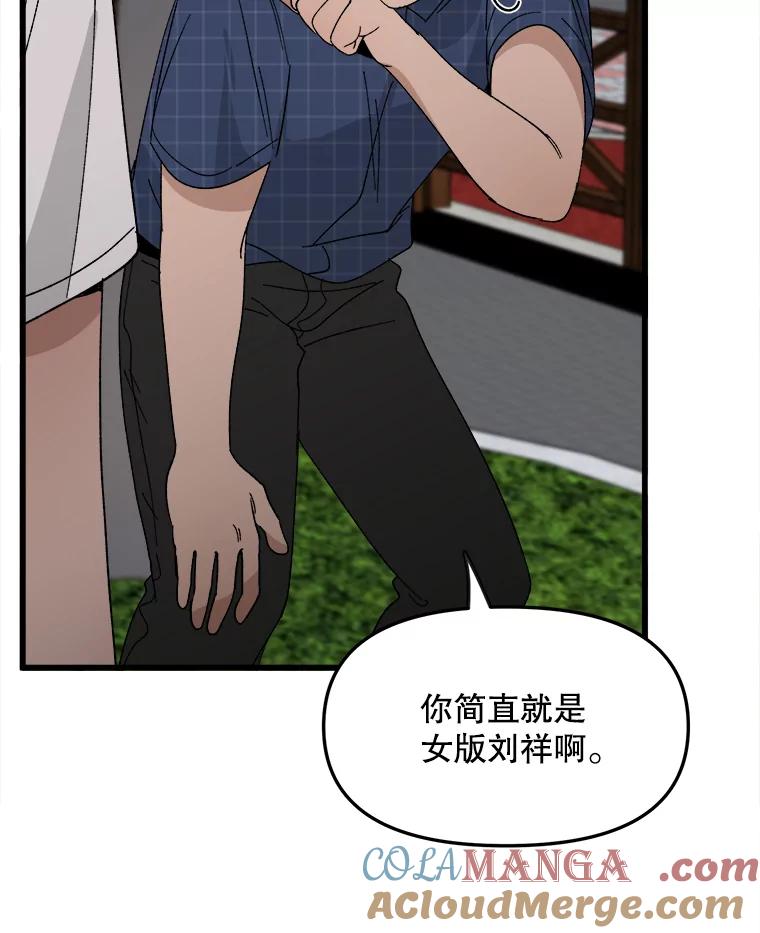 《时空救赎》14.终于找到她了 第101页