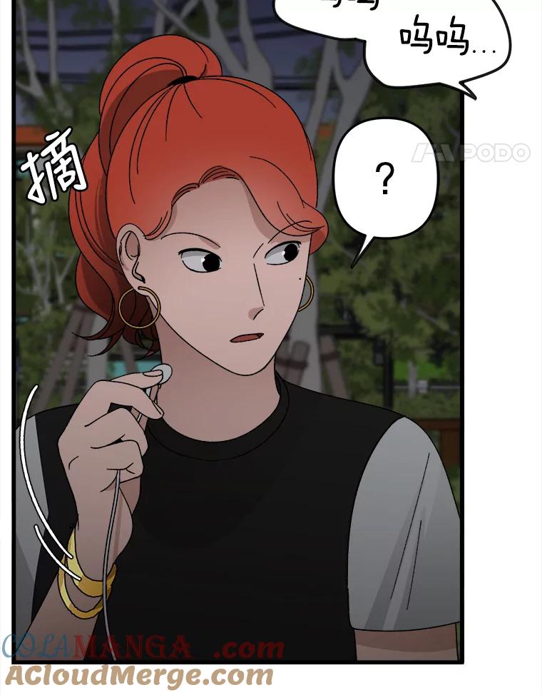 《时空救赎》14.终于找到她了 第109页