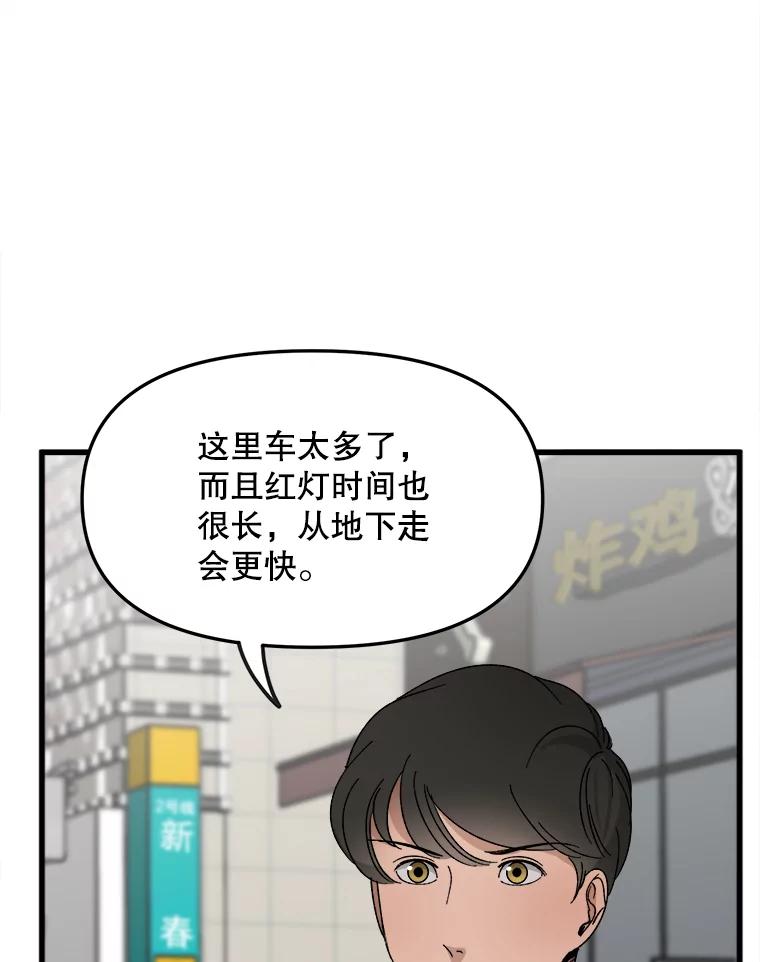 《时空救赎》14.终于找到她了 第59页