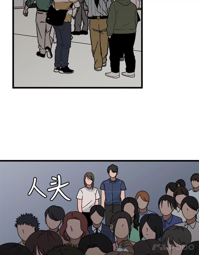 《时空救赎》14.终于找到她了 第62页