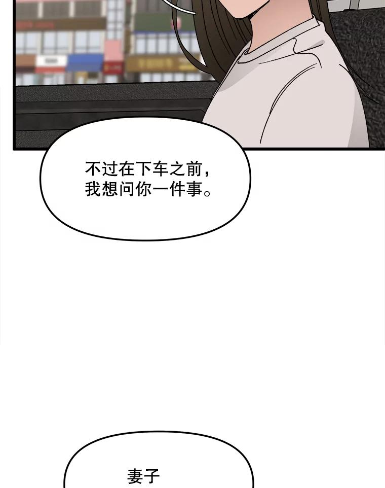 《时空救赎》14.终于找到她了 第3页
