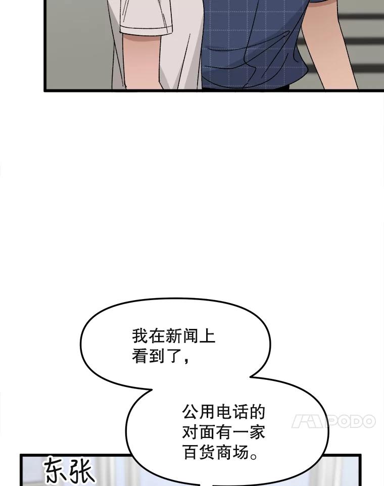 《时空救赎》14.终于找到她了 第51页