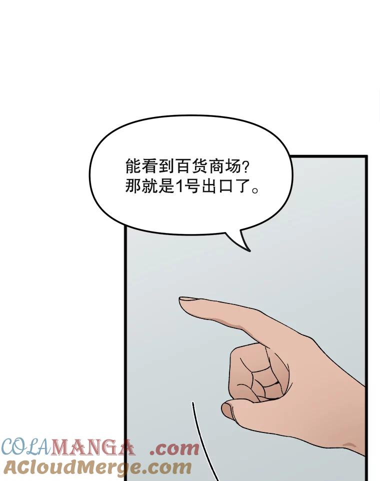 《时空救赎》14.终于找到她了 第53页