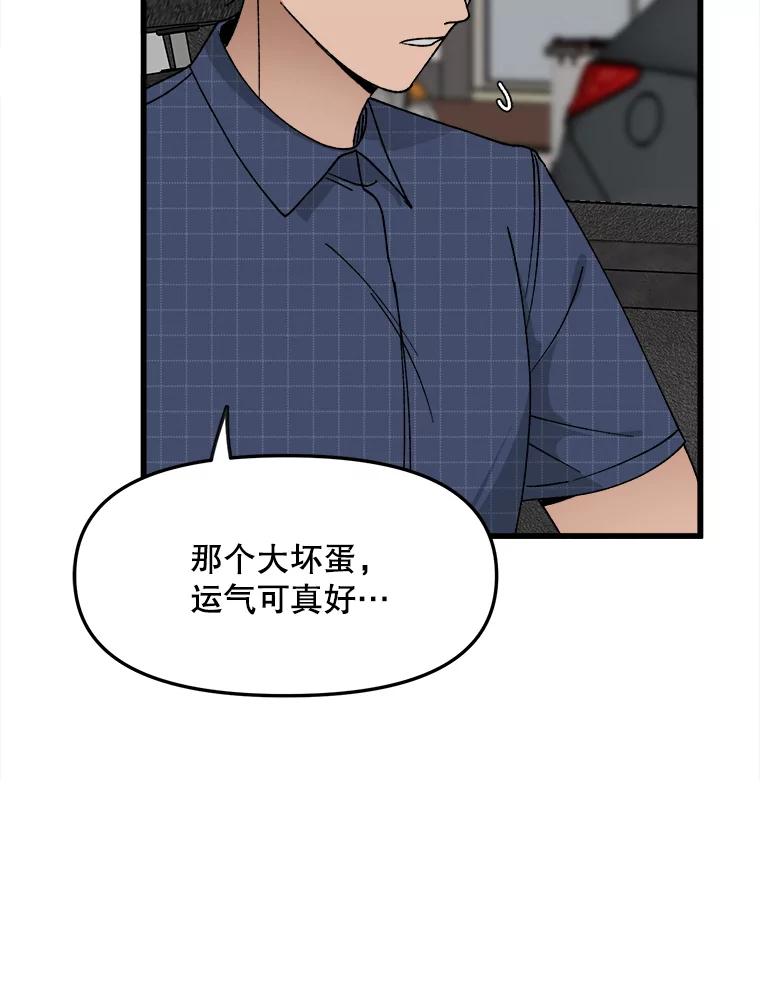 《时空救赎》14.终于找到她了 第15页