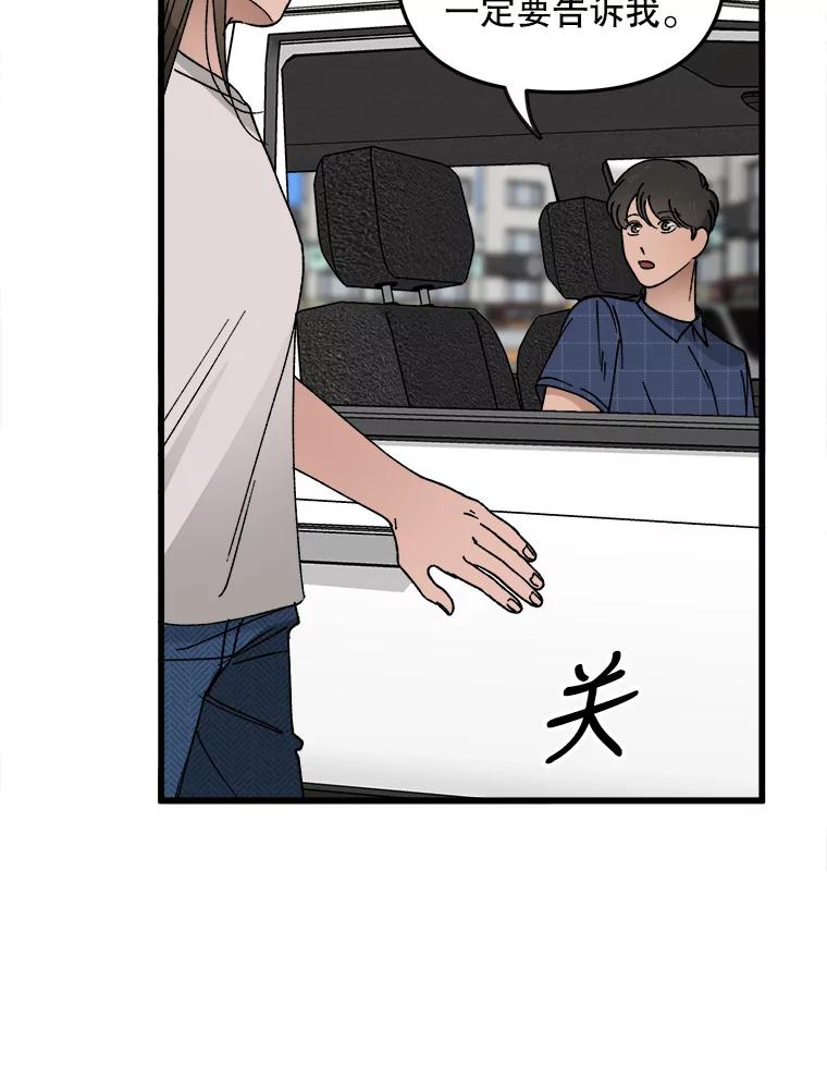 《时空救赎》14.终于找到她了 第23页