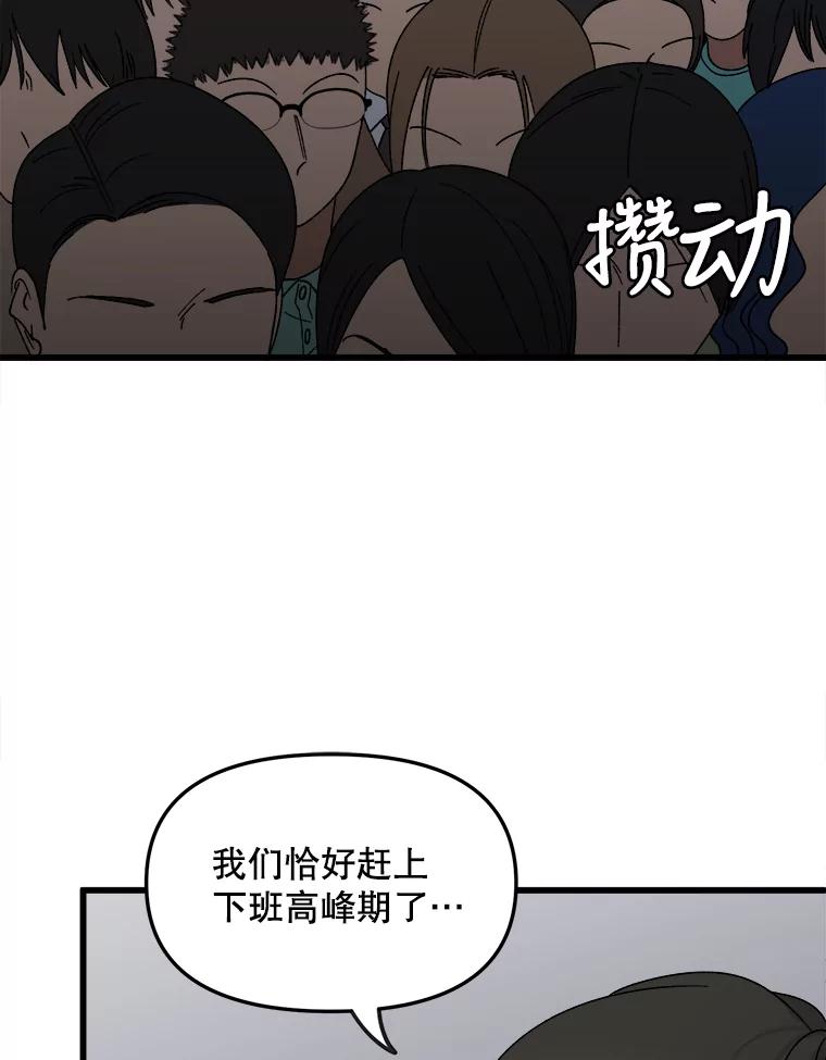 《时空救赎》14.终于找到她了 第63页