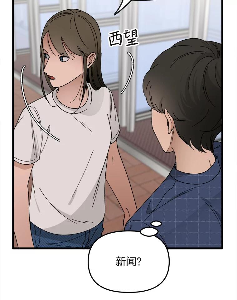 《时空救赎》14.终于找到她了 第52页
