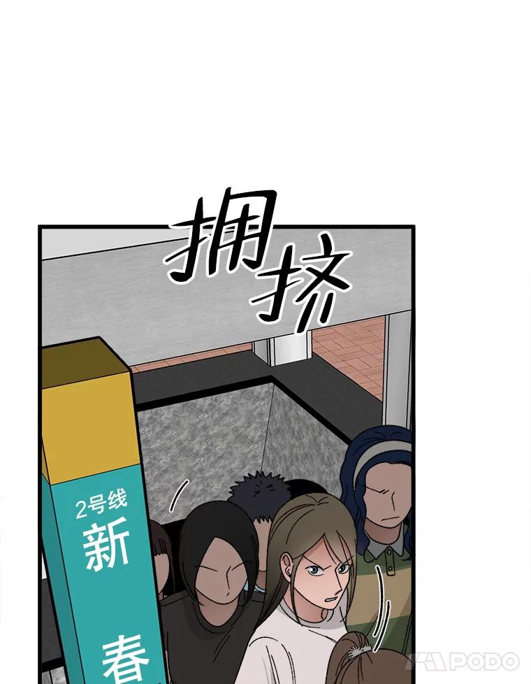 《时空救赎》14.终于找到她了 第71页