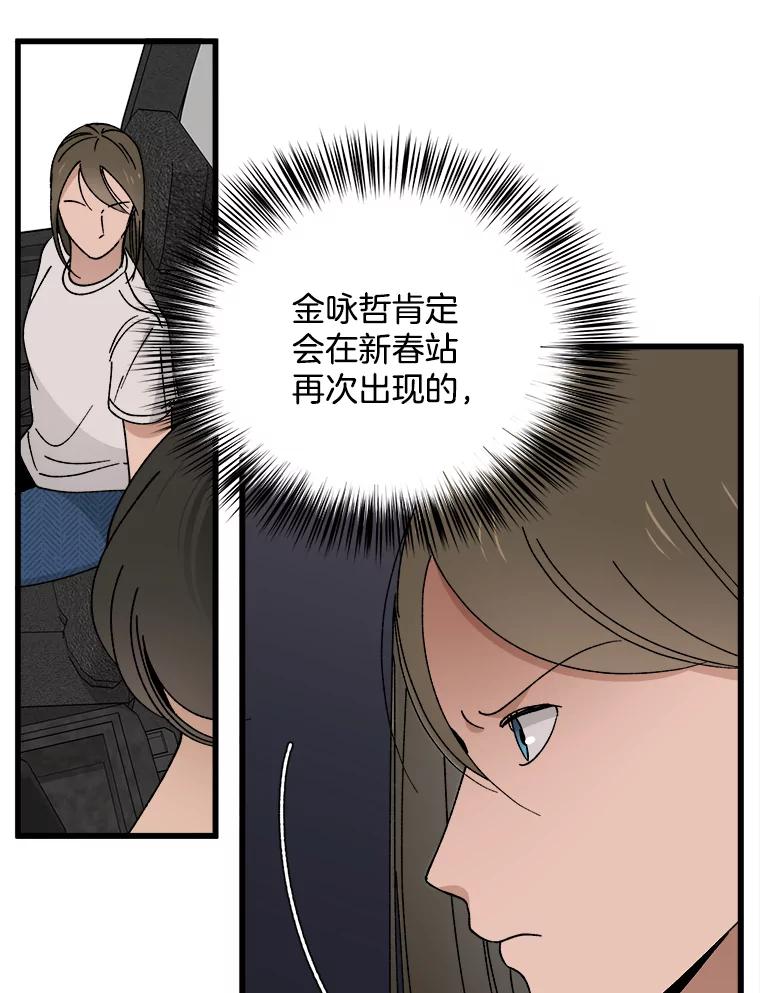 《时空救赎》14.终于找到她了 第16页