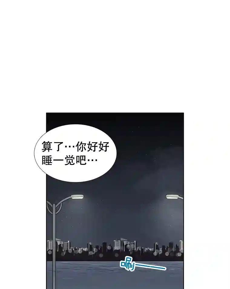 《甜咸男女》143.对峙（1） 第50页