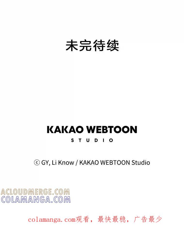 《甜咸男女》143.对峙（1） 第82页