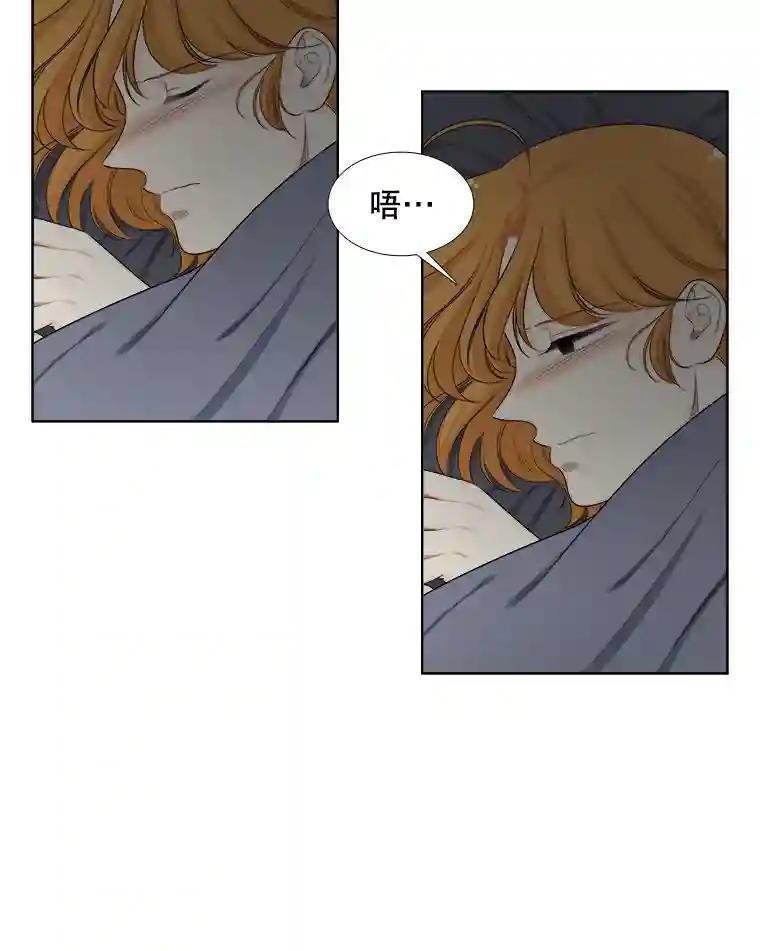 《甜咸男女》143.对峙（1） 第75页