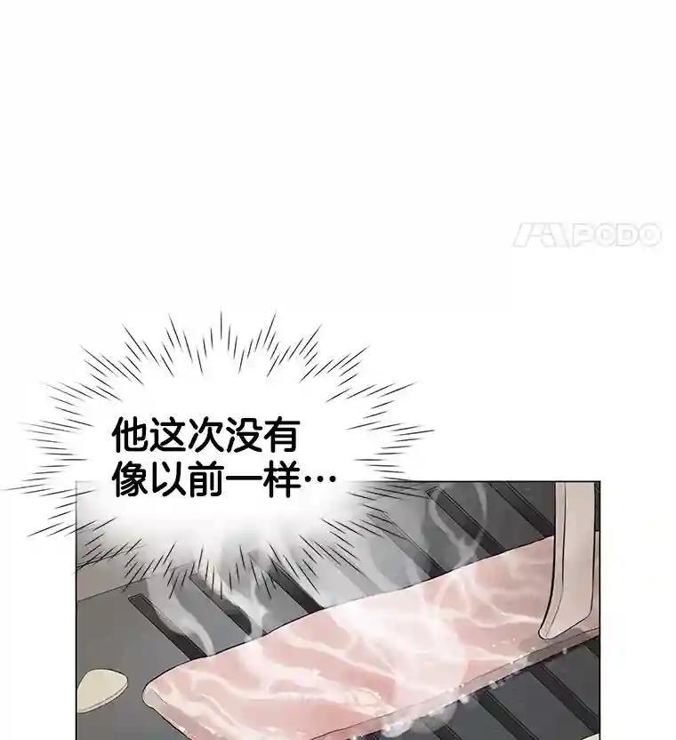《甜咸男女》143.对峙（1） 第8页