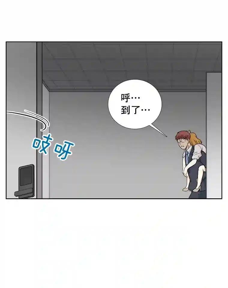 《甜咸男女》143.对峙（1） 第57页