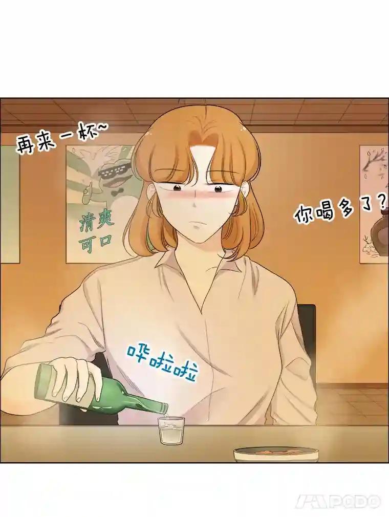《甜咸男女》143.对峙（1） 第12页