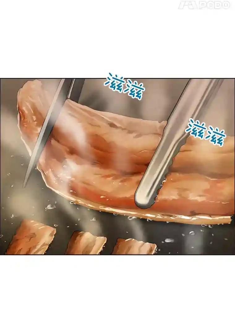《甜咸男女》143.对峙（1） 第5页