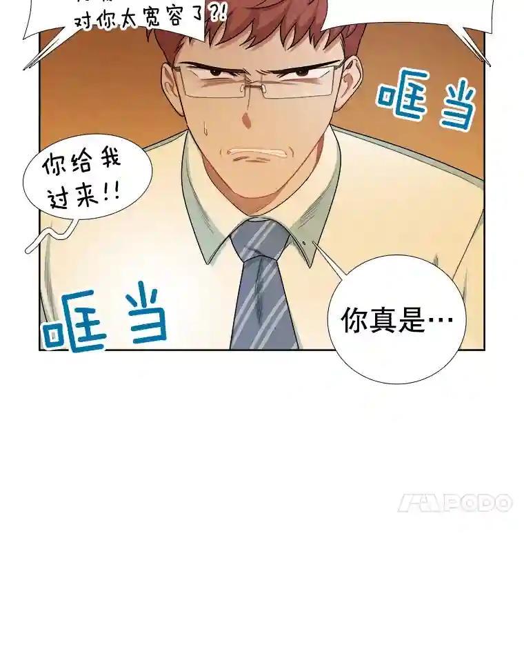 《甜咸男女》143.对峙（1） 第18页