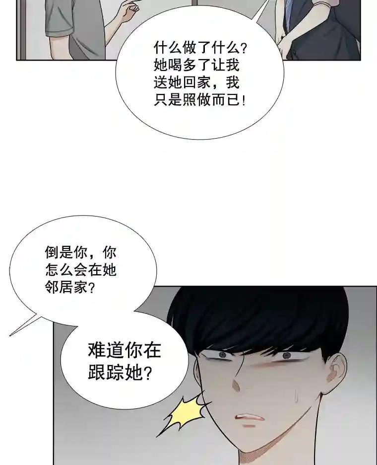 《甜咸男女》143.对峙（1） 第63页