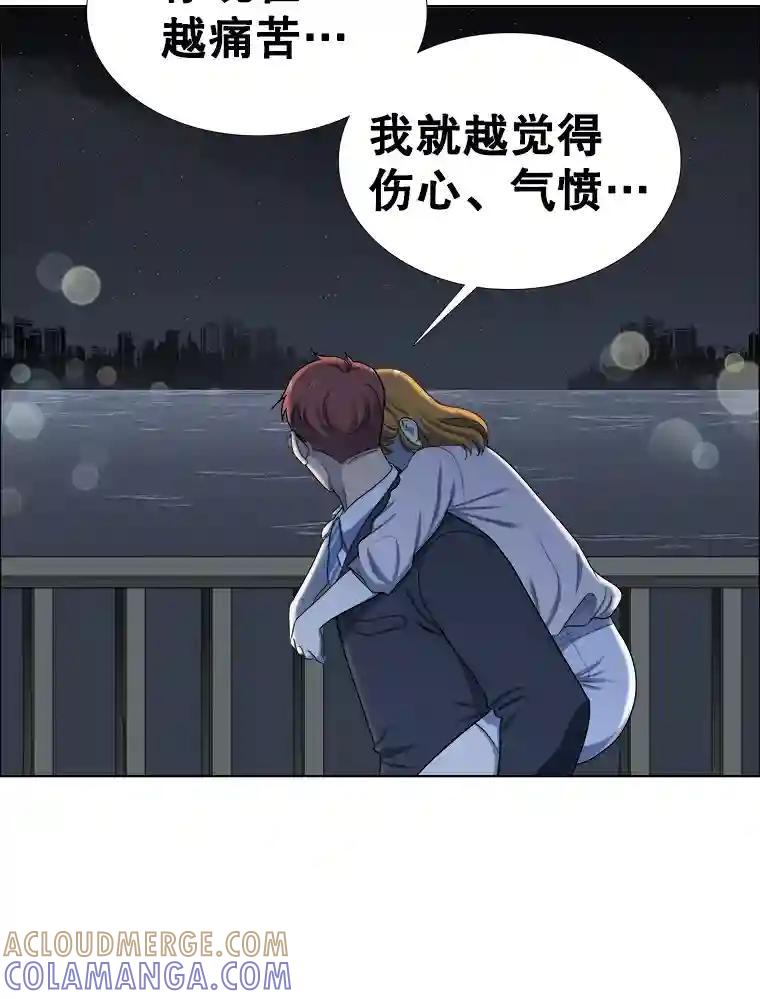 《甜咸男女》143.对峙（1） 第46页