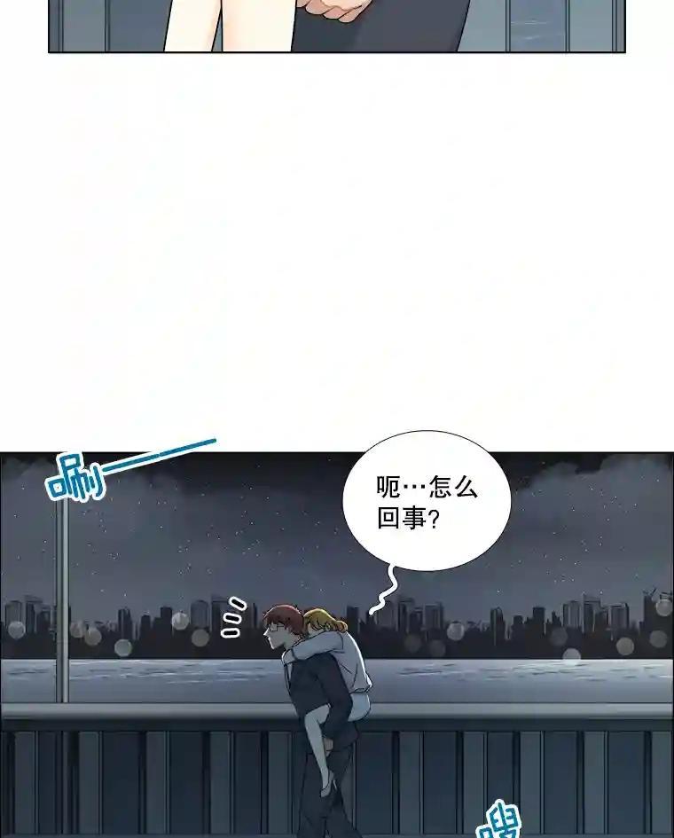 《甜咸男女》143.对峙（1） 第33页