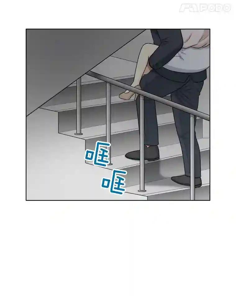 《甜咸男女》143.对峙（1） 第56页