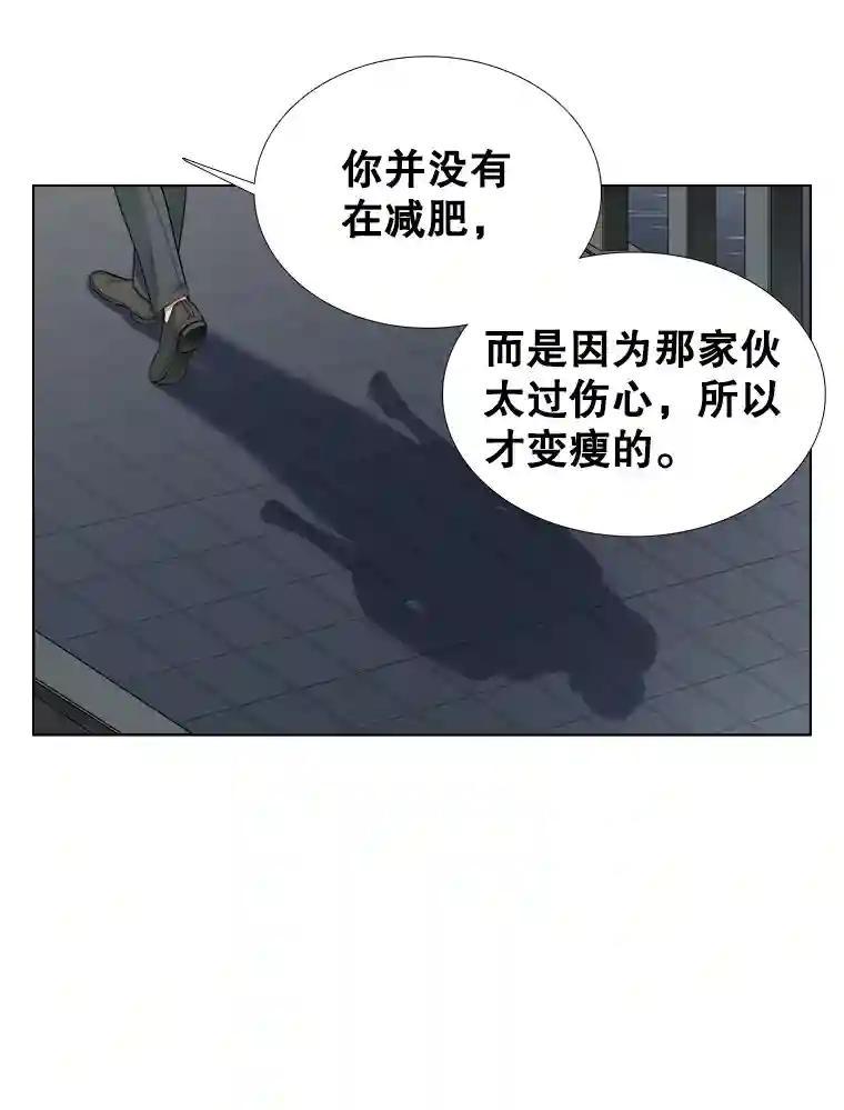 《甜咸男女》143.对峙（1） 第44页