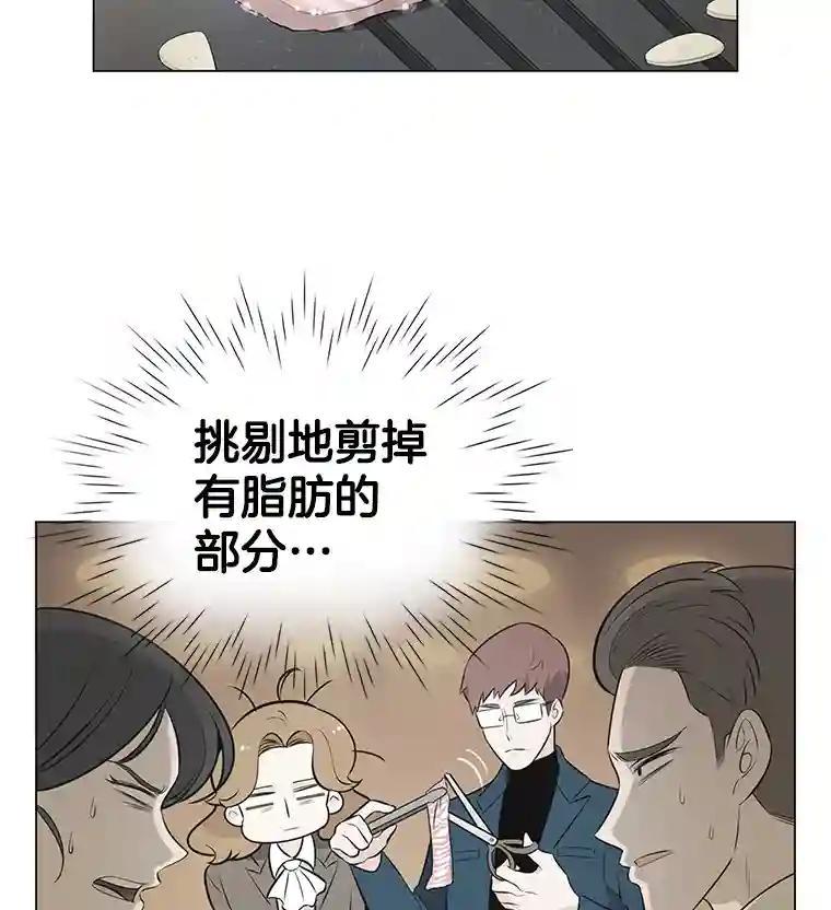 《甜咸男女》143.对峙（1） 第9页