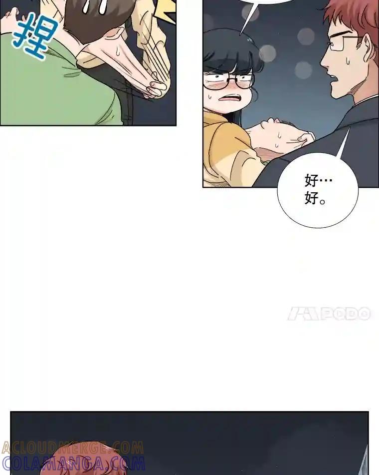 《甜咸男女》143.对峙（1） 第25页