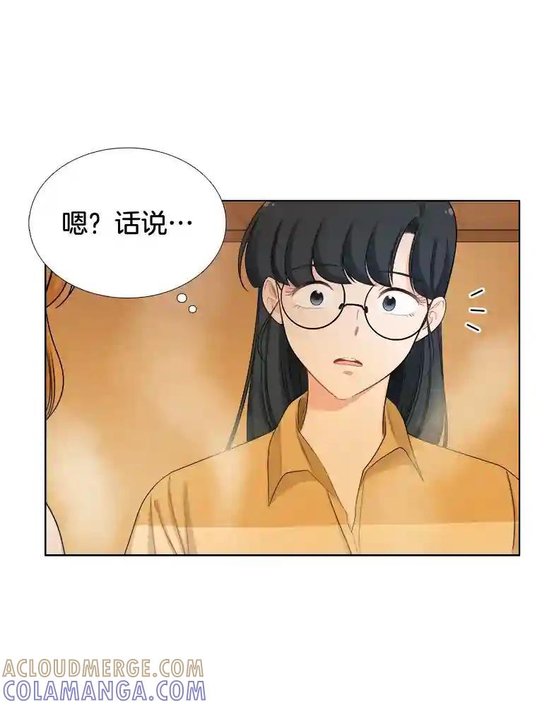 《甜咸男女》143.对峙（1） 第7页