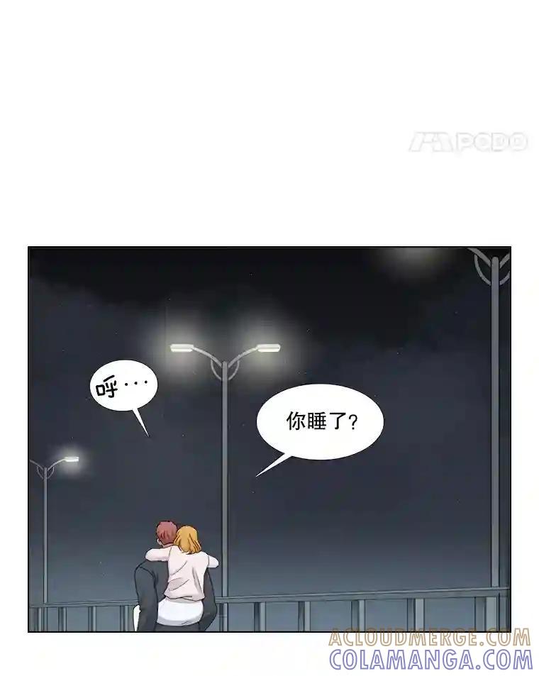 《甜咸男女》143.对峙（1） 第49页