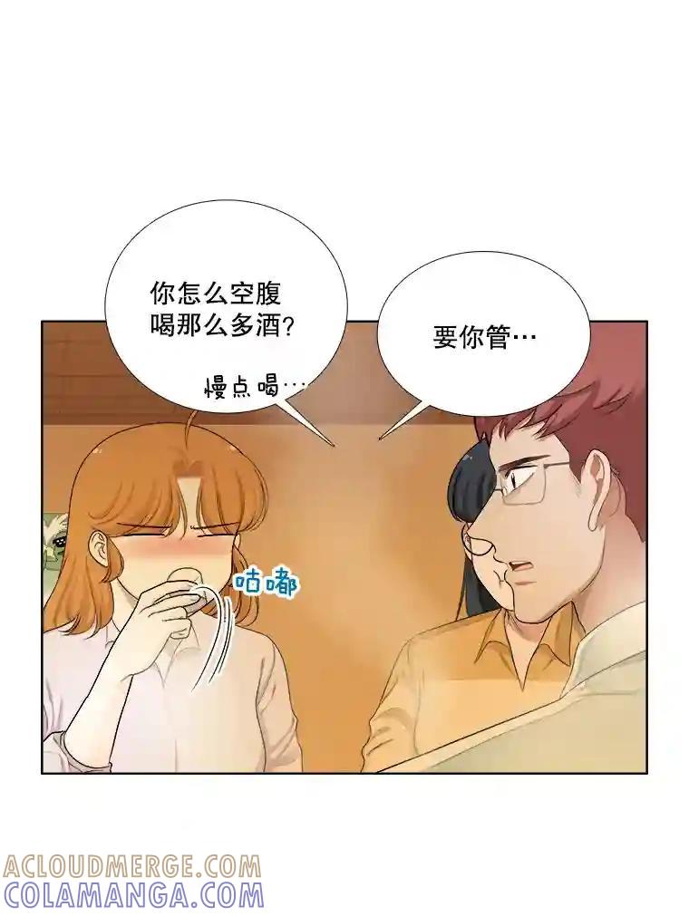 《甜咸男女》143.对峙（1） 第13页