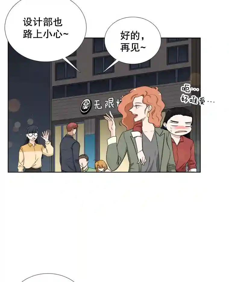 《甜咸男女》143.对峙（1） 第20页