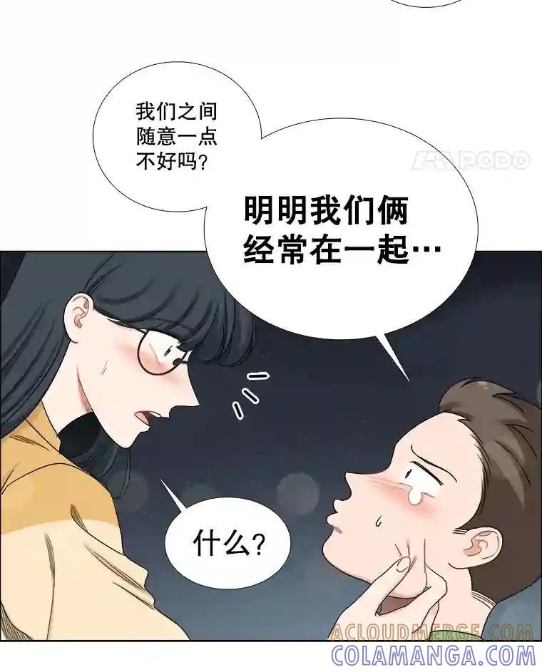 《甜咸男女》143.对峙（1） 第22页