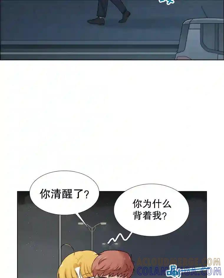 《甜咸男女》143.对峙（1） 第34页