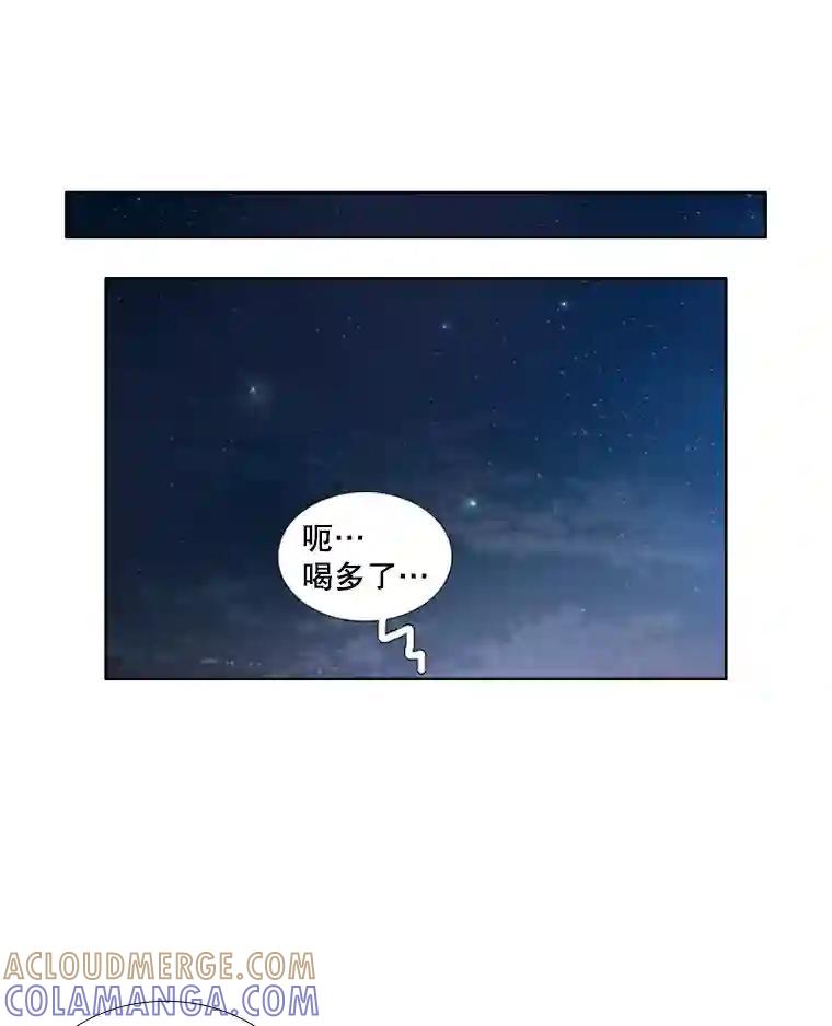 《甜咸男女》143.对峙（1） 第19页