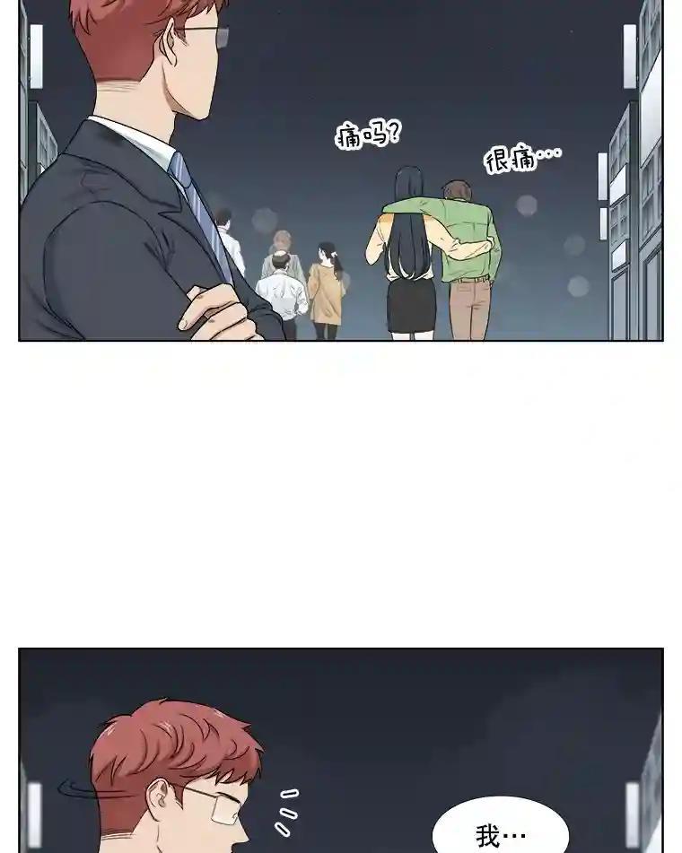 《甜咸男女》143.对峙（1） 第26页