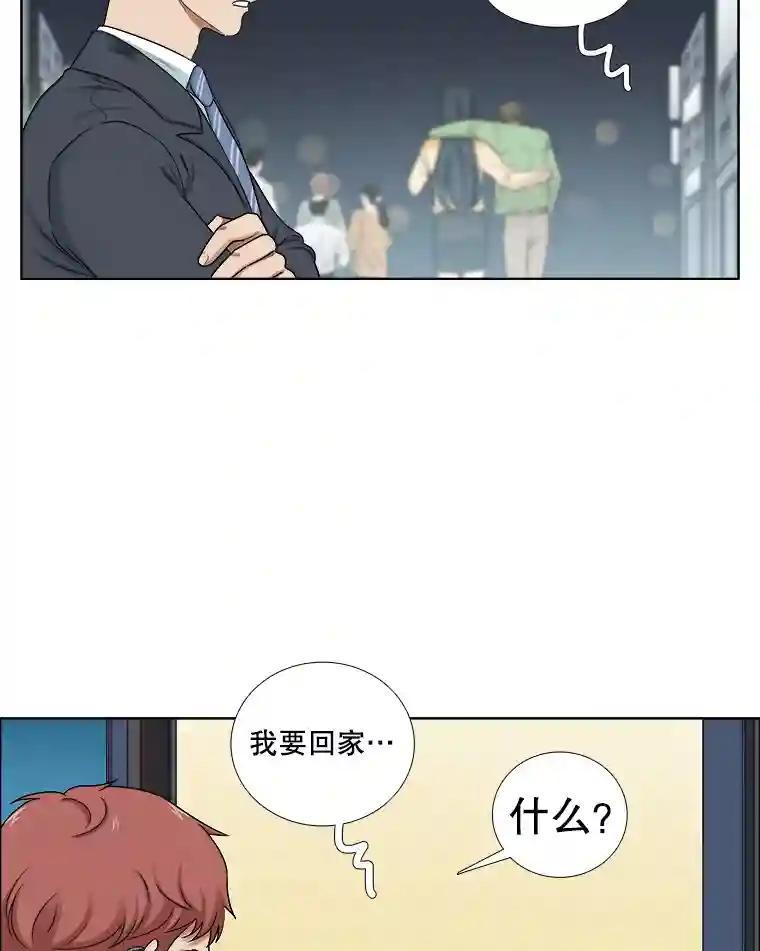 《甜咸男女》143.对峙（1） 第27页