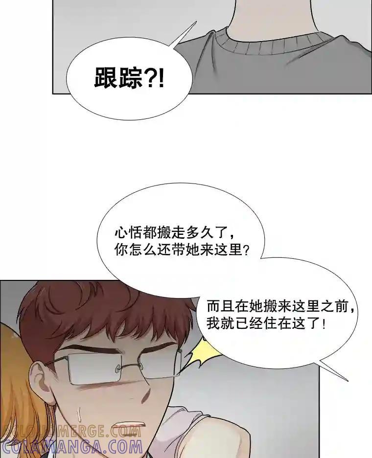 《甜咸男女》143.对峙（1） 第64页