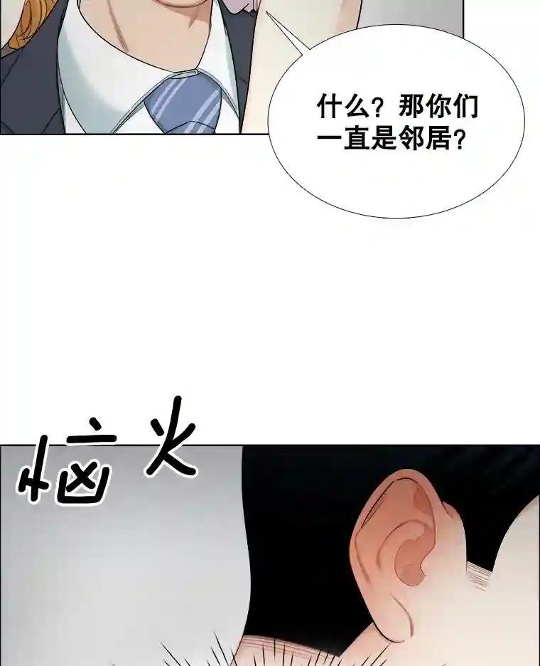 《甜咸男女》143.对峙（1） 第65页