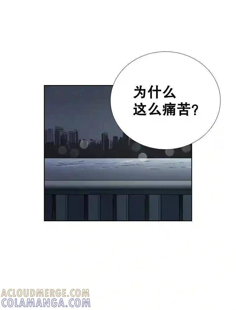 《甜咸男女》143.对峙（1） 第43页